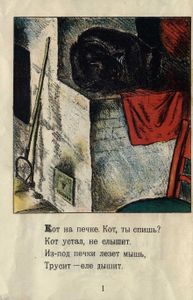 Кот сметанный рот
