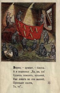 Кот сметанный рот