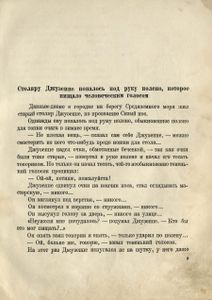 Золотой ключик или Приключения Буратино
