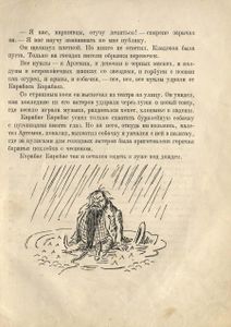 Золотой ключик или Приключения Буратино