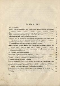 Золотой ключик или Приключения Буратино