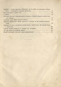Золотой ключик или Приключения Буратино