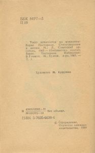 Стихотворения. Поэмы. Переводы