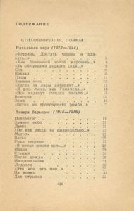 Стихотворения. Поэмы. Переводы