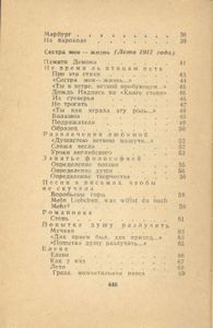 Стихотворения. Поэмы. Переводы
