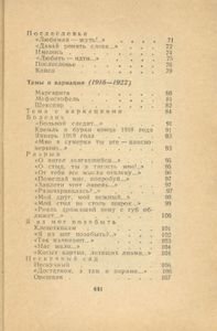 Стихотворения. Поэмы. Переводы