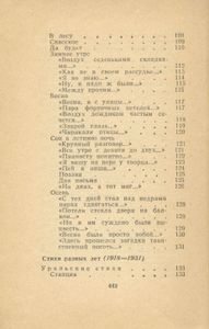 Стихотворения. Поэмы. Переводы