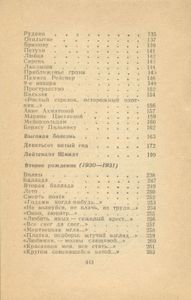 Стихотворения. Поэмы. Переводы