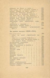 Стихотворения. Поэмы. Переводы