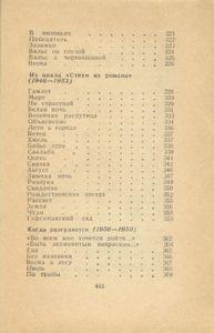 Стихотворения. Поэмы. Переводы