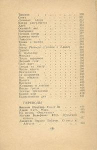 Стихотворения. Поэмы. Переводы