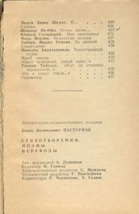 Стихотворения. Поэмы. Переводы