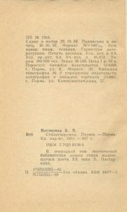 Стихотворения. Поэмы. Переводы