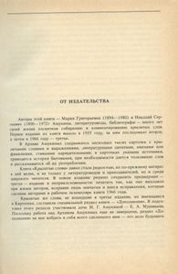 Крылатые слова: Литературные цитаты. Образные выражения