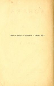 Азбука. Книга 1