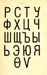 Азбука. Книга 1