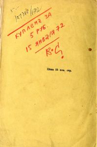 Азбука. Книга 1