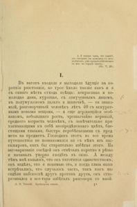 Крейцерова соната
