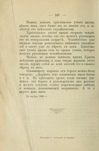 Крейцерова соната