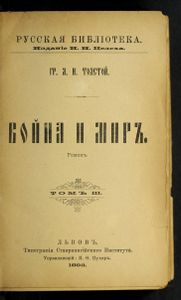 Война и миръ. Томъ 3