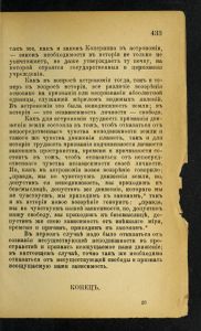Война и миръ. Томъ 3
