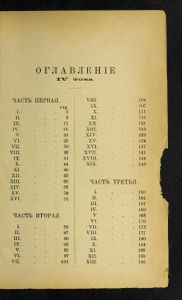 Война и миръ. Томъ 3