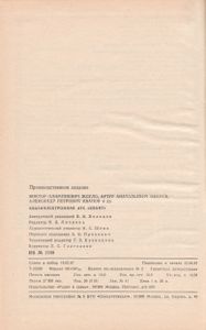 Квазиэлектронная АТС "Квант"
