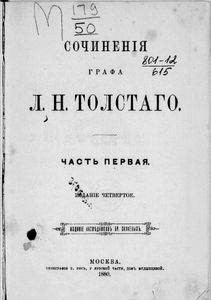 Сочиненiя графа Л. Н. Толстаго. Часть 1