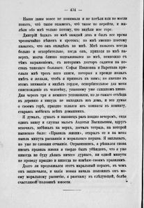 Сочиненiя графа Л. Н. Толстаго. Часть 1