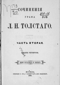 Сочиненiя графа Л. Н. Толстаго. Часть 2