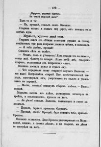 Сочиненiя графа Л. Н. Толстаго. Часть 2