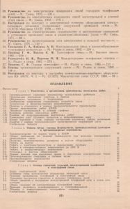 Монтажник Станционного Оборудования Проводной Связи