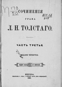 Сочиненiя графа Л. Н. Толстаго. Часть 3