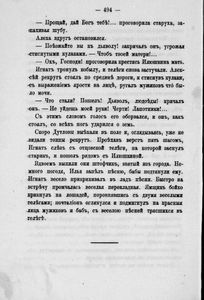 Сочиненiя графа Л. Н. Толстаго. Часть 3