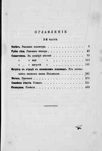 Сочиненiя графа Л. Н. Толстаго. Часть 3