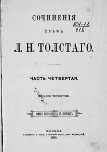 Сочиненiя графа Л. Н. Толстаго. Часть 4