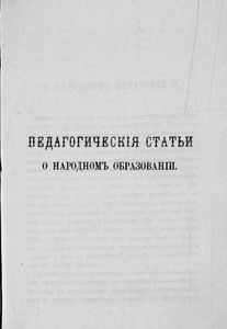 Сочиненiя графа Л. Н. Толстаго. Часть 4