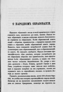Сочиненiя графа Л. Н. Толстаго. Часть 4