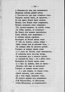Сочиненiя графа Л. Н. Толстаго. Часть 4