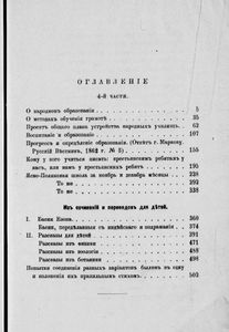 Сочиненiя графа Л. Н. Толстаго. Часть 4