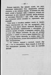 Сочиненiя графа Л. Н. Толстаго. Часть 5. Война и миръ. Часть 1