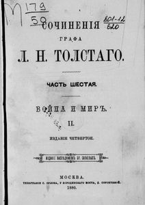Сочиненiя графа Л. Н. Толстаго. Часть 6. Война и миръ. Часть 2