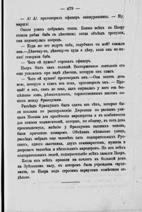 Сочиненiя графа Л. Н. Толстаго. Часть 7. Война и миръ. Часть 3