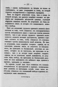 Сочиненiя графа Л. Н. Толстаго. Часть 8. Война и миръ. Часть 4