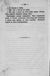 Сочиненiя графа Л. Н. Толстаго. Часть 9. Анна Каренина. Томъ 1