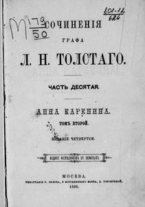 Сочиненiя графа Л. Н. Толстаго. Часть 10. Анна Каренина. Томъ 2