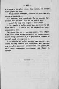 Сочиненiя графа Л. Н. Толстаго. Часть 10. Анна Каренина. Томъ 2