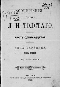 Сочиненiя графа Л. Н. Толстаго. Часть 11. Анна Каренина. Томъ 3