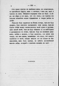 Сочиненiя графа Л. Н. Толстаго. Часть 11. Анна Каренина. Томъ 3