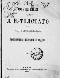 Сочиненiя графа Л. Н. Толстаго. Часть 12. Произведенія послѣднихъ годовъ